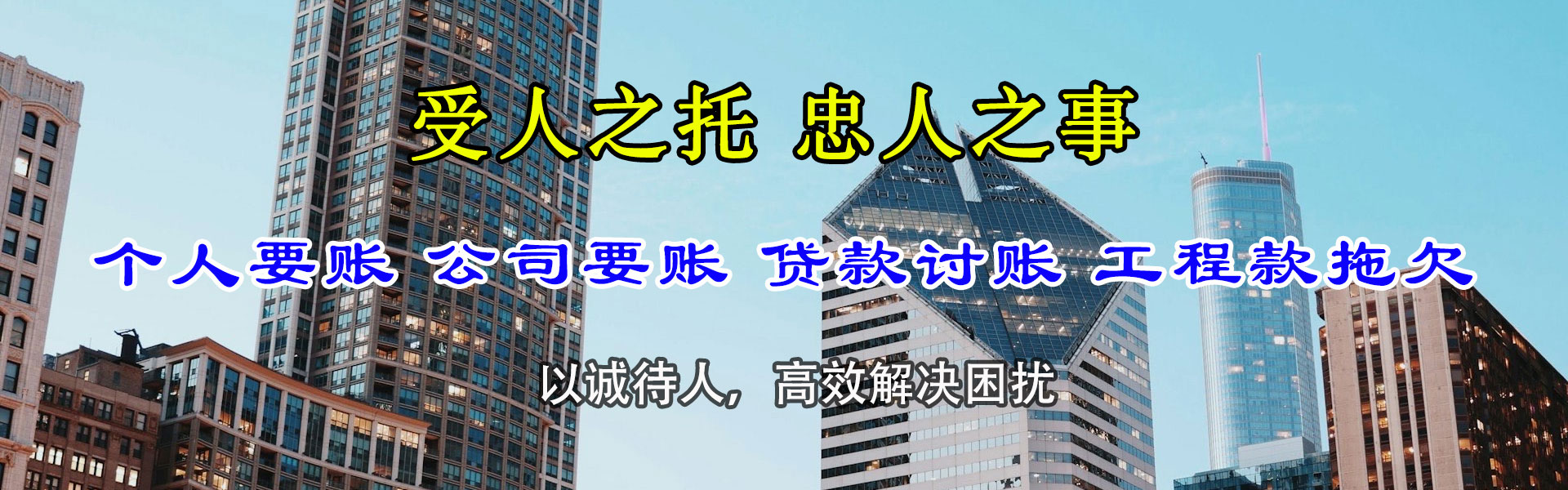 遂昌讨账公司