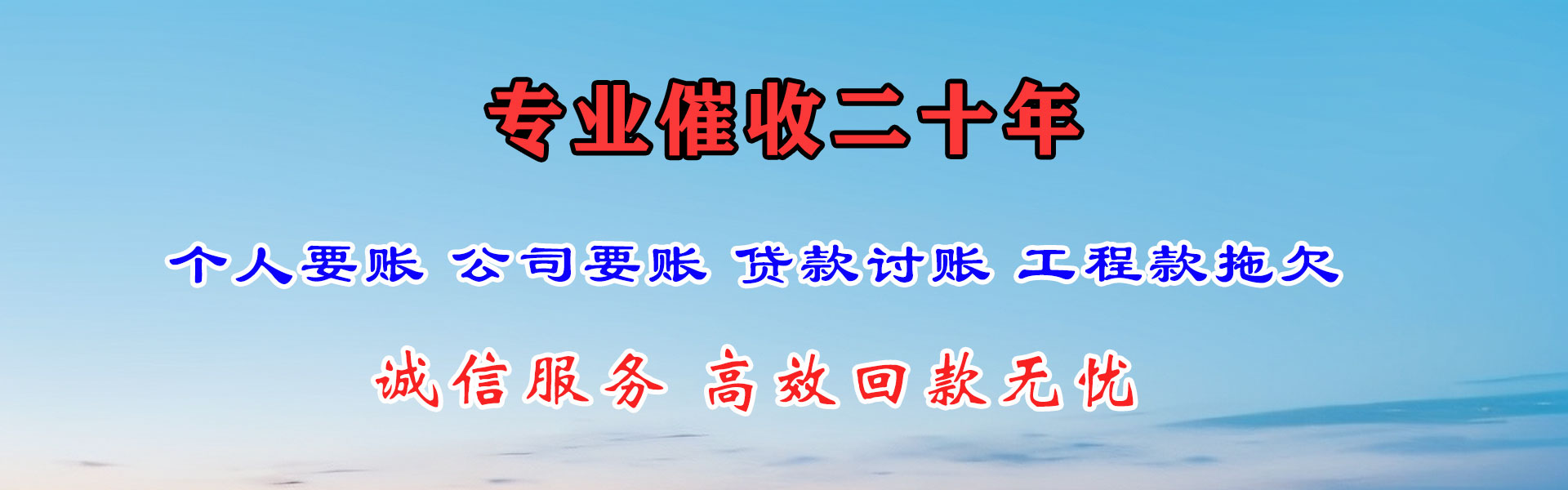 遂昌讨债公司